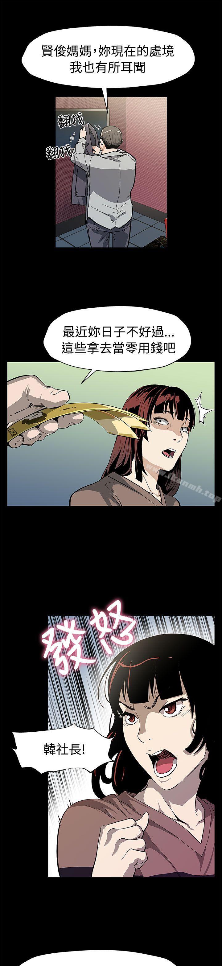 第54话-三方会面-Mom cafe-AA MEDIA,种军（第24张）