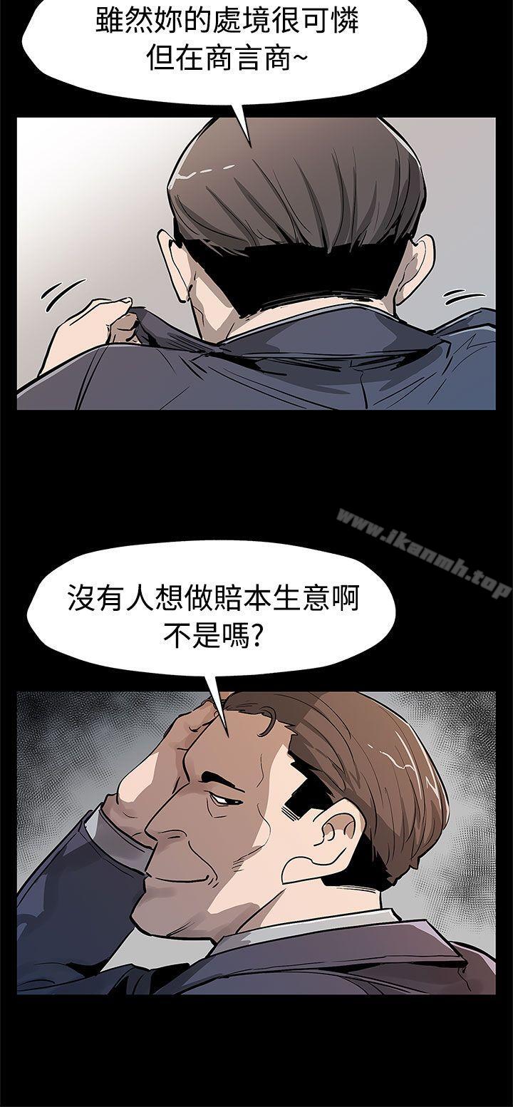 第54话-三方会面-Mom cafe-AA MEDIA,种军（第25张）