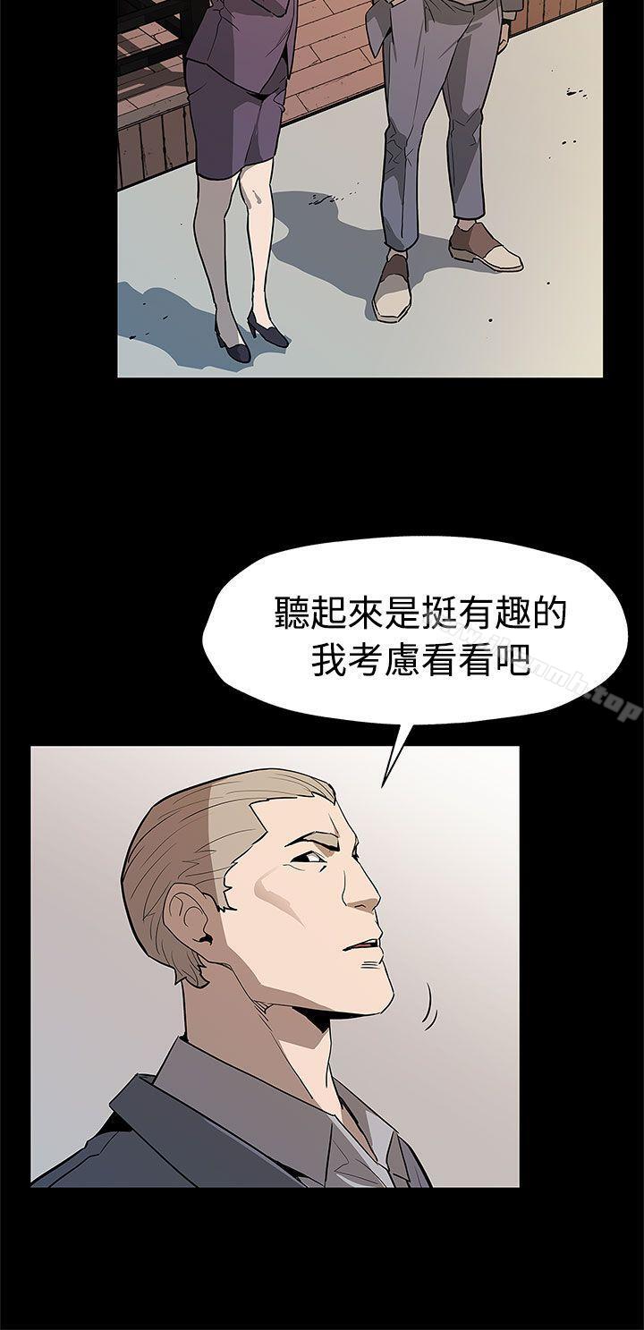 第55话-黄老闆的反击-Mom cafe-AA MEDIA,种军（第7张）