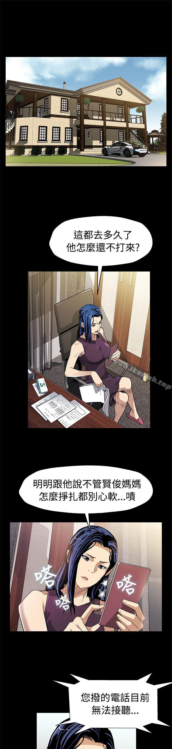 第56话-躲避的会长-Mom cafe-AA MEDIA,种军（第2张）