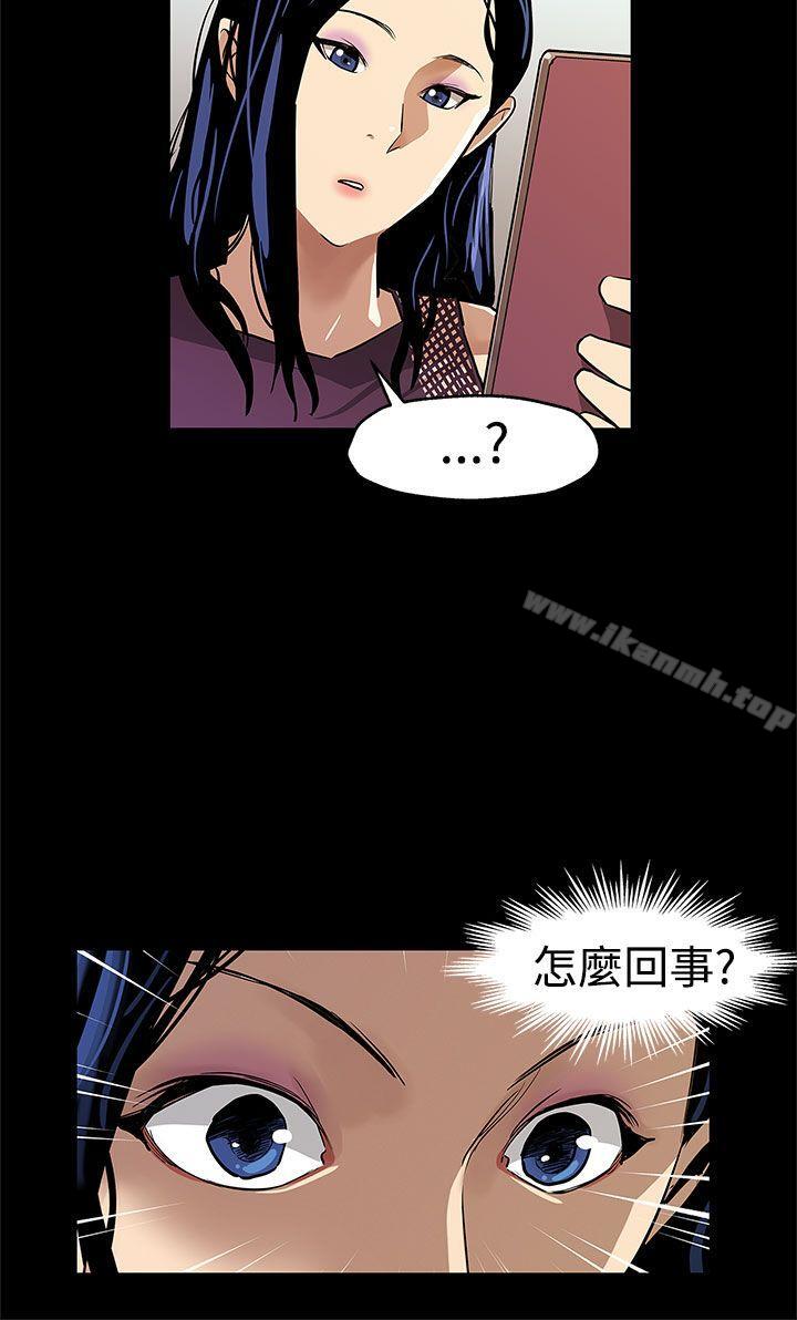 第56话-躲避的会长-Mom cafe-AA MEDIA,种军（第3张）