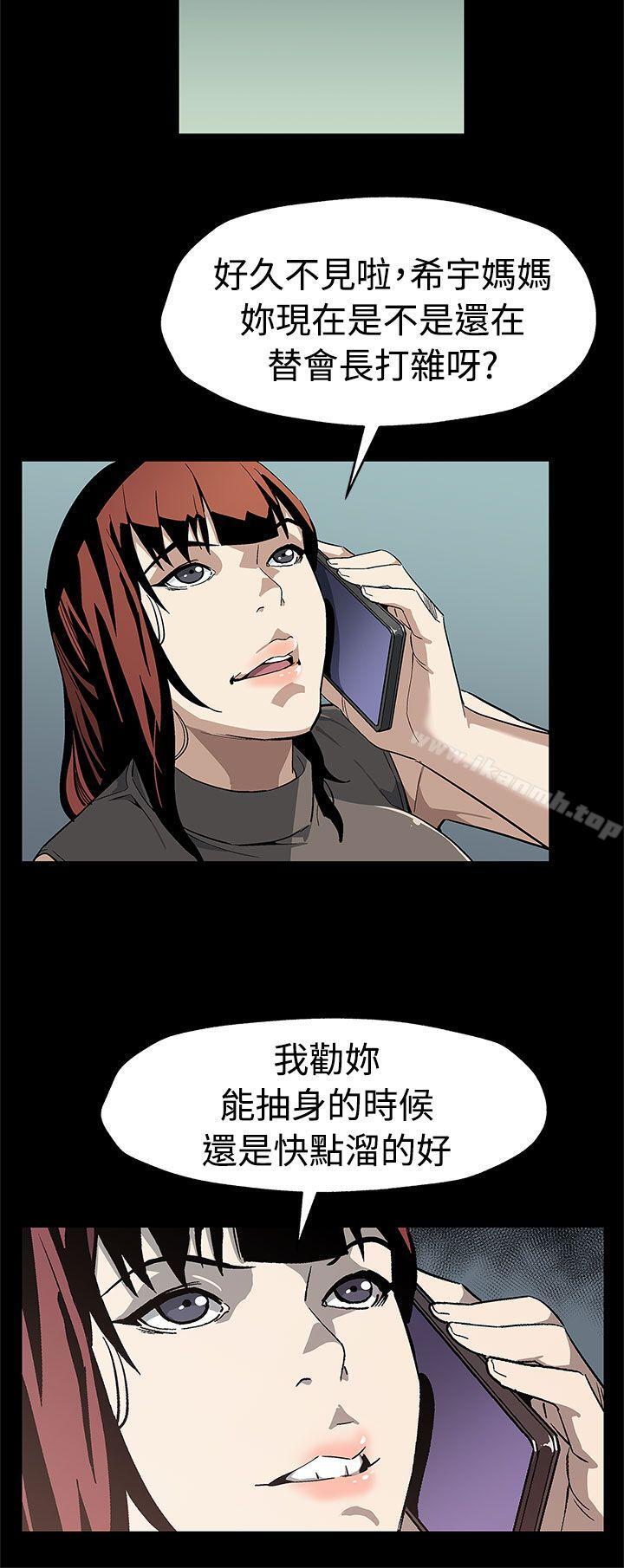 第56话-躲避的会长-Mom cafe-AA MEDIA,种军（第18张）