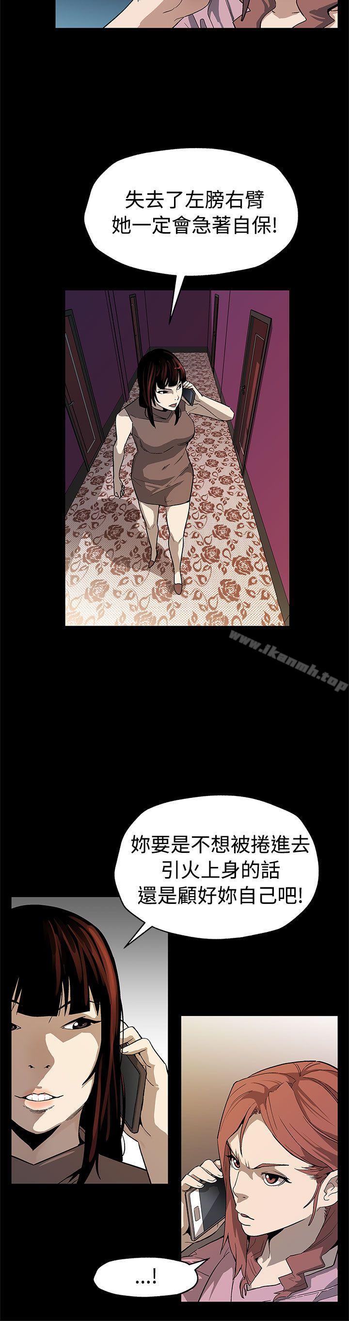 第56话-躲避的会长-Mom cafe-AA MEDIA,种军（第20张）