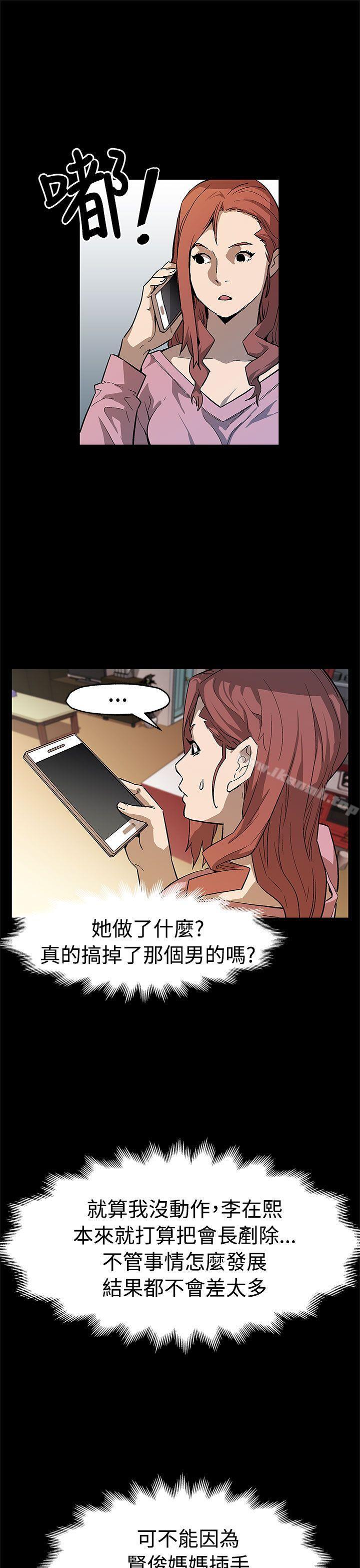 第56话-躲避的会长-Mom cafe-AA MEDIA,种军（第21张）