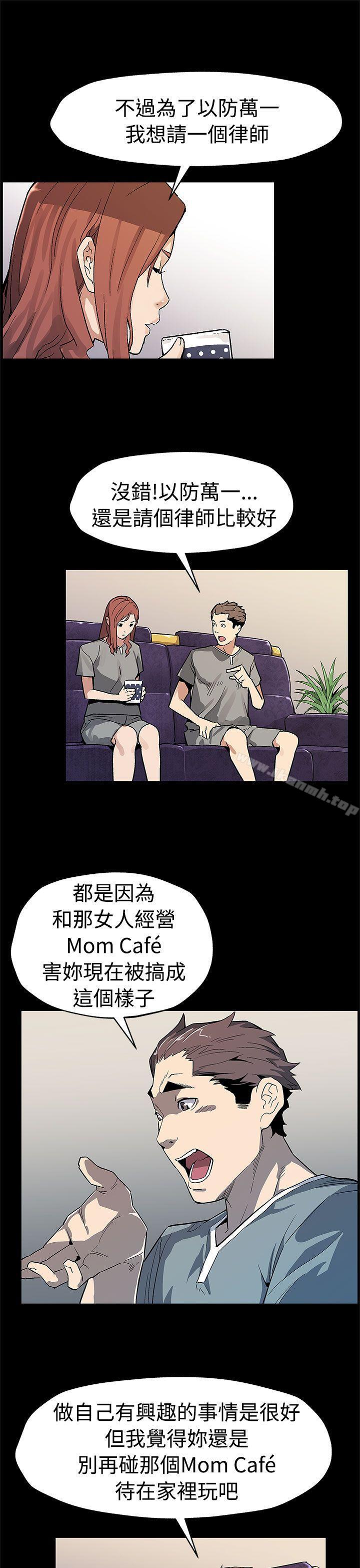 第58话-不会有事的-Mom cafe-AA MEDIA,种军（第16张）