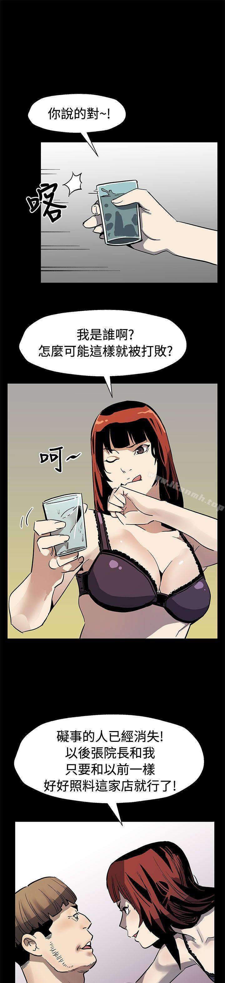 第59话-紧急逮捕希宇妈妈-Mom cafe-AA MEDIA,种军（第10张）