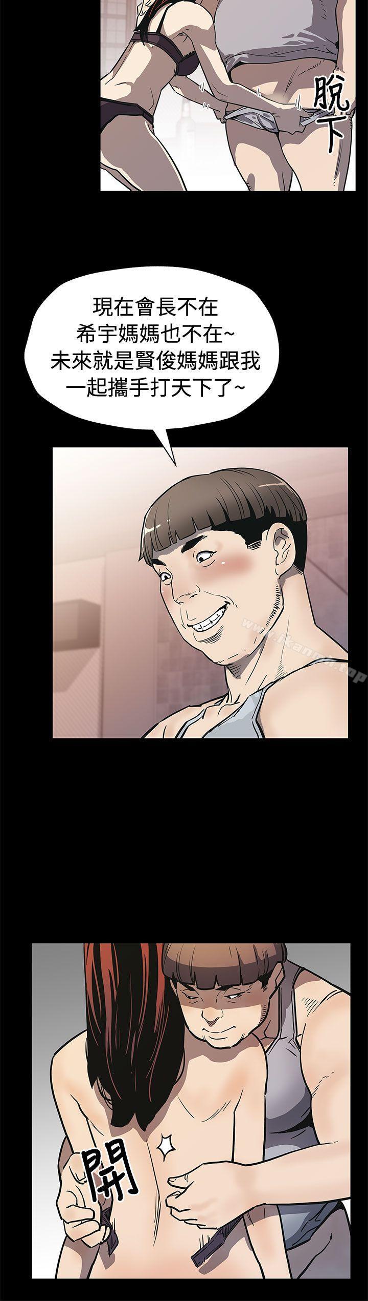 第59话-紧急逮捕希宇妈妈-Mom cafe-AA MEDIA,种军（第14张）