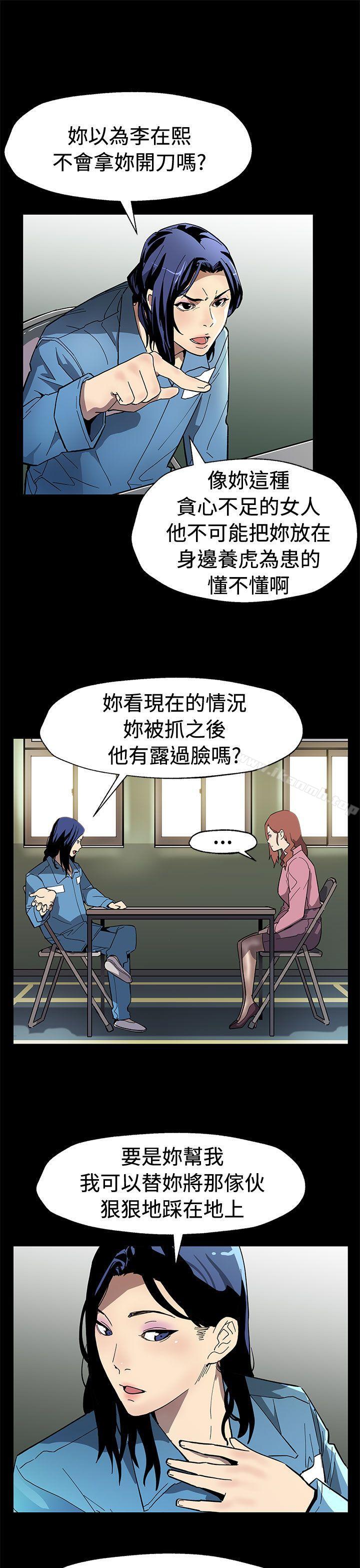 第60话-危险关係的出口-Mom cafe-AA MEDIA,种军（第6张）