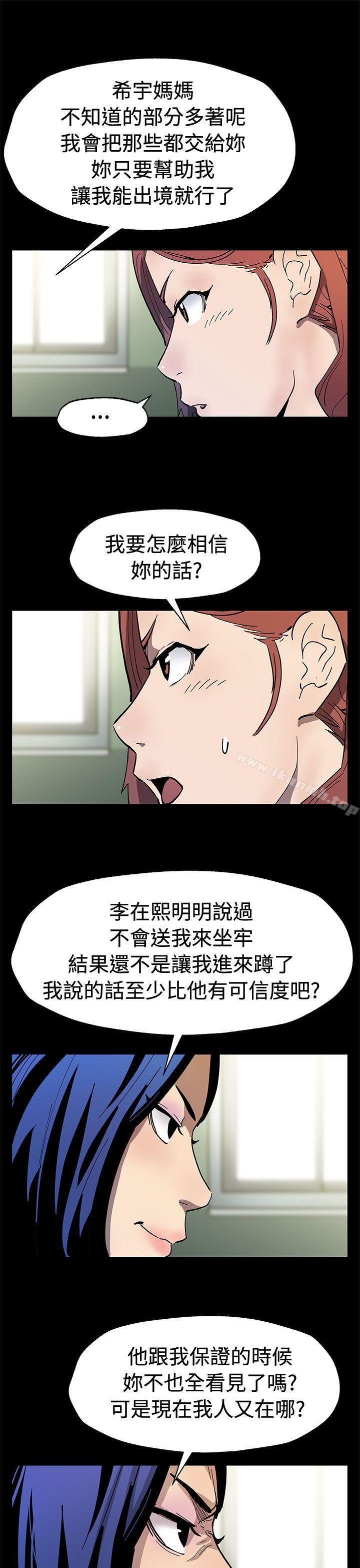 第60话-危险关係的出口-Mom cafe-AA MEDIA,种军（第8张）