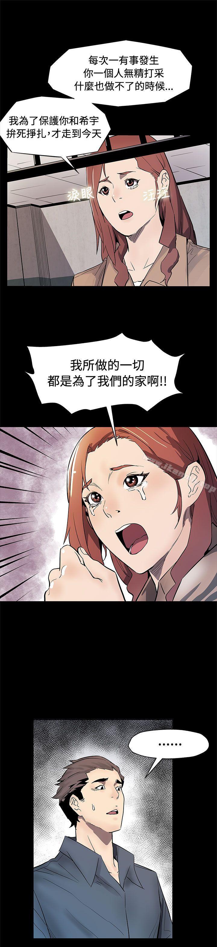 第62话-低头的希宇爸爸-Mom cafe-AA MEDIA,种军（第12张）