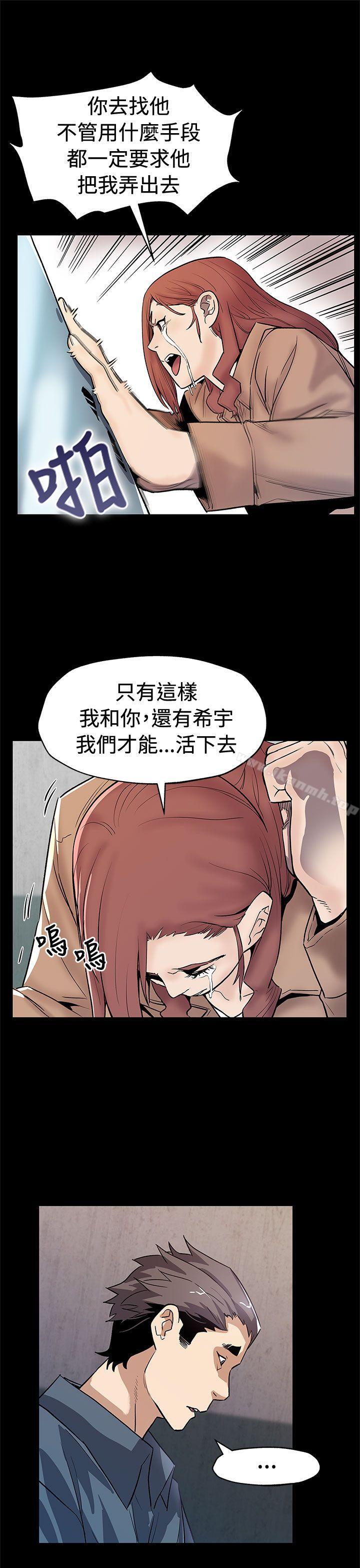 第62话-低头的希宇爸爸-Mom cafe-AA MEDIA,种军（第16张）