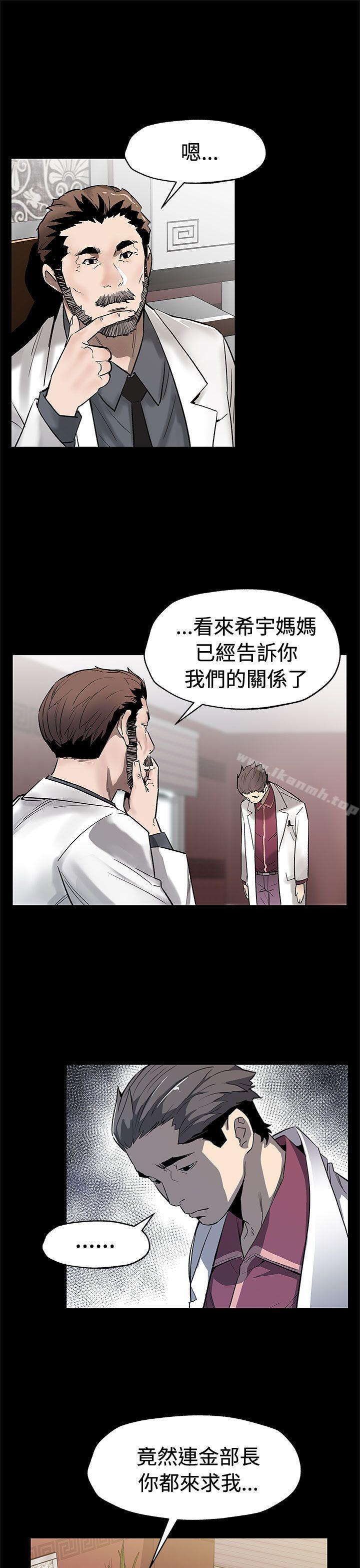 第62话-低头的希宇爸爸-Mom cafe-AA MEDIA,种军（第26张）