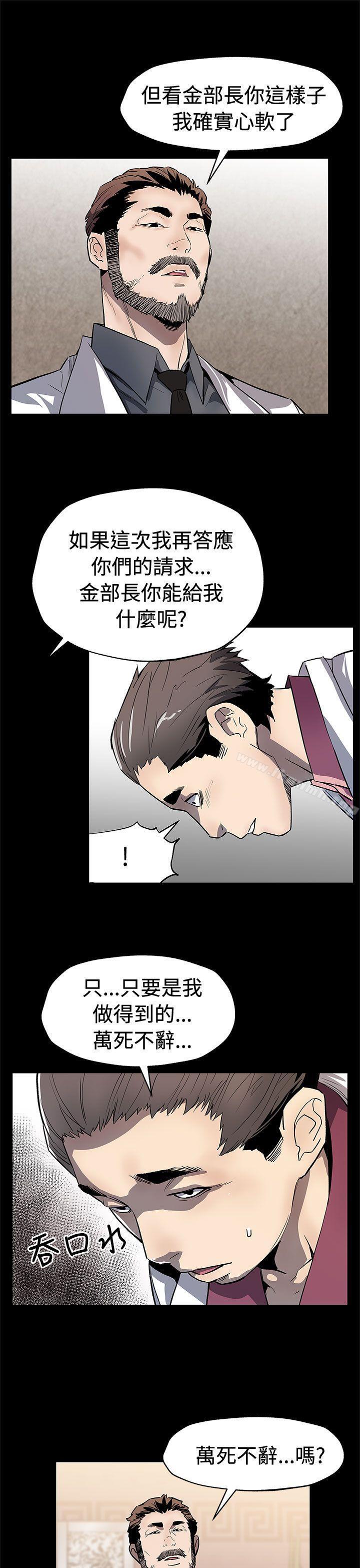 第62话-低头的希宇爸爸-Mom cafe-AA MEDIA,种军（第28张）