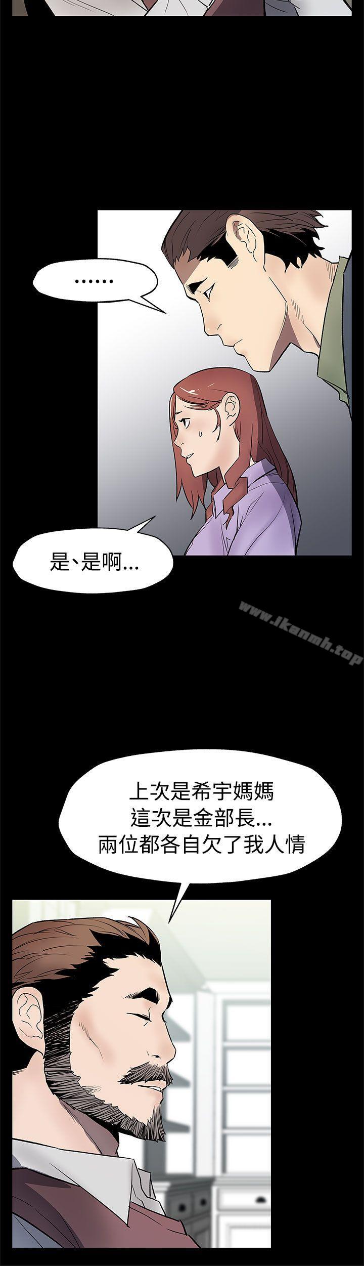 第63话-两人的代价-Mom cafe-AA MEDIA,种军（第11张）