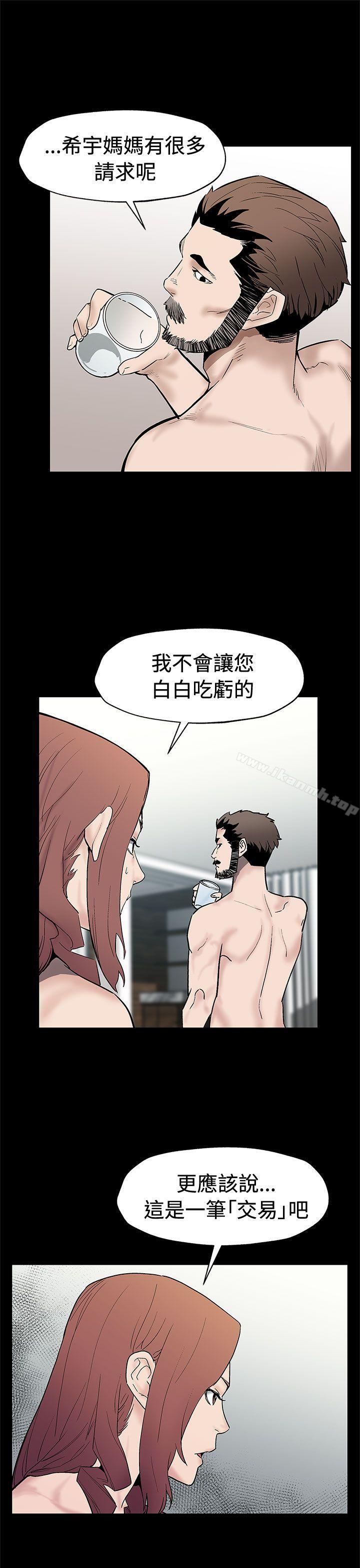 第67话-令人震惊的提议-Mom cafe-AA MEDIA,种军（第9张）