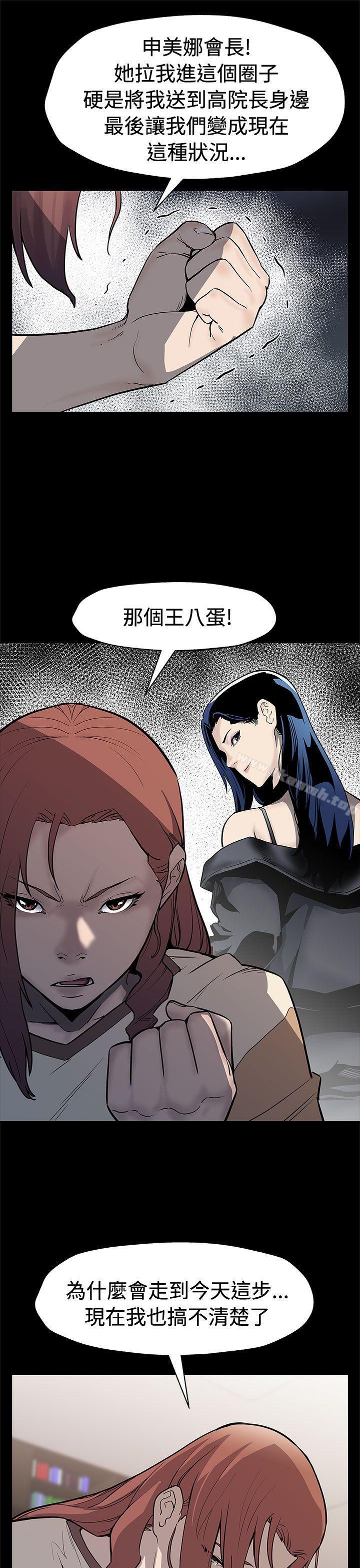 第68话-找到会长了-Mom cafe-AA MEDIA,种军（第10张）