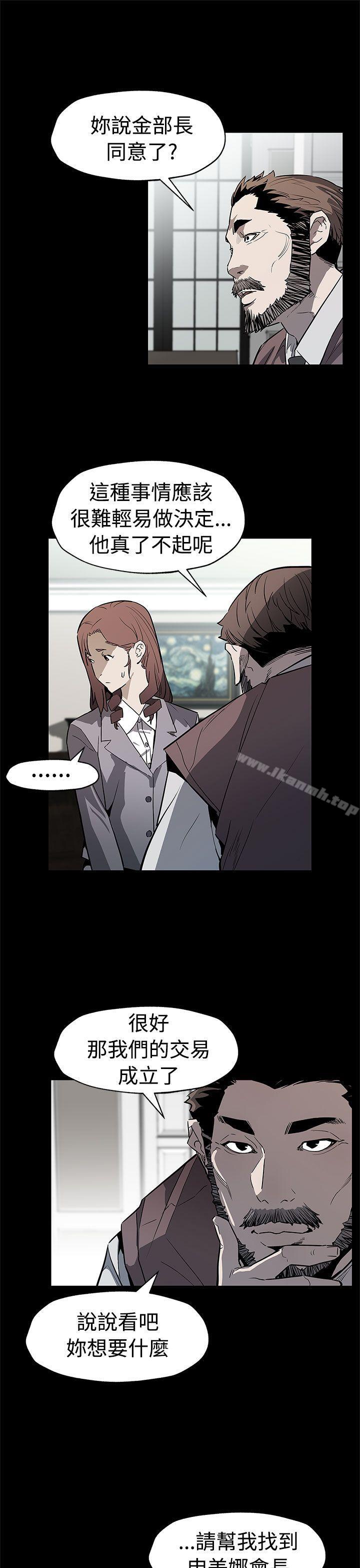 第69话-希宇妈妈的交易-Mom cafe-AA MEDIA,种军（第11张）