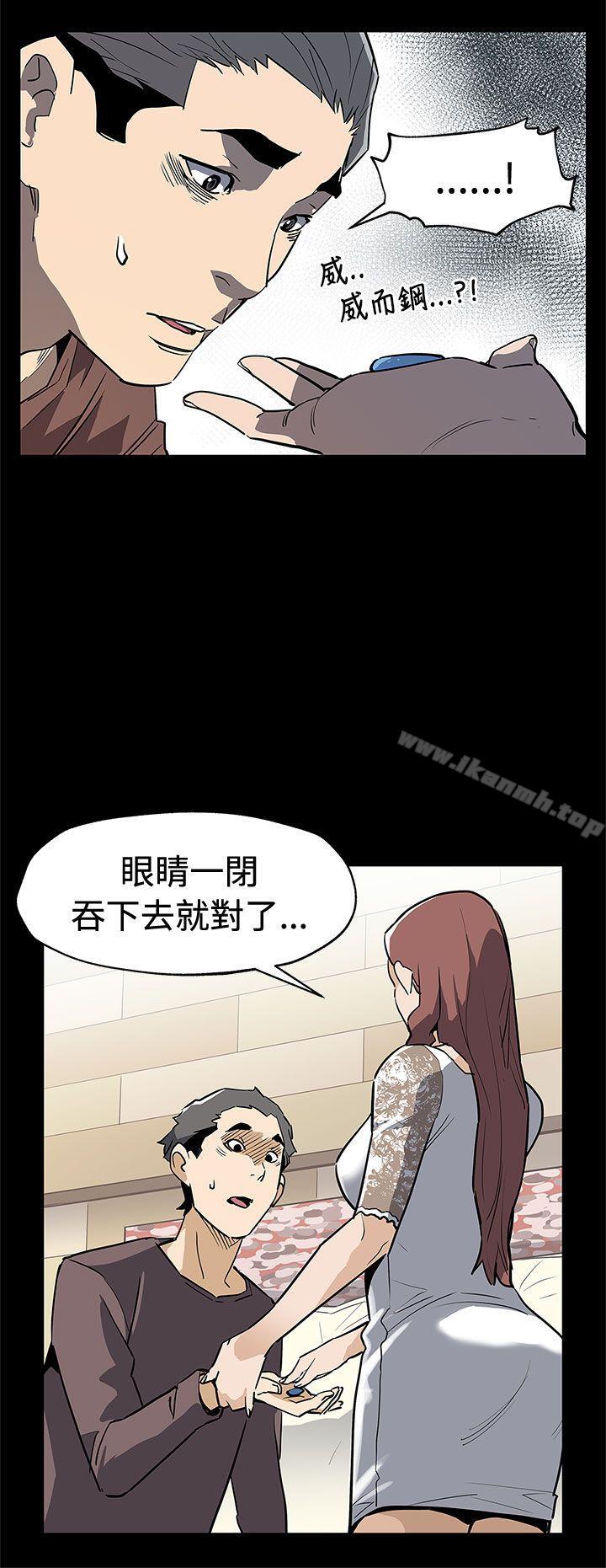 第70话-不易偿还的代价-Mom cafe-AA MEDIA,种军（第7张）