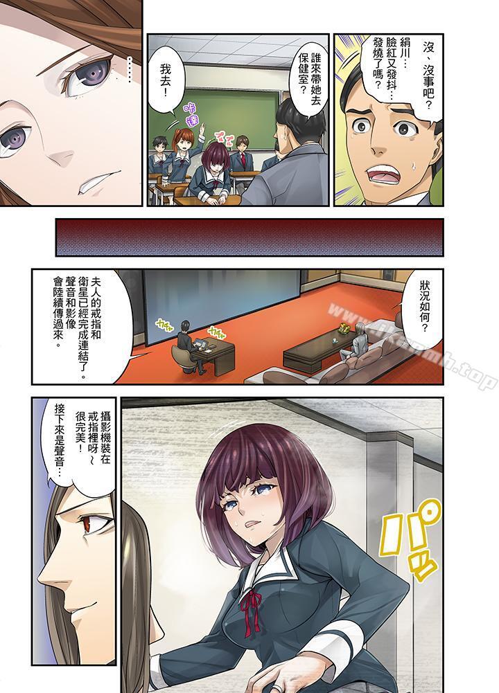 第4话-M妻少女-Sanukiyan（第3张）