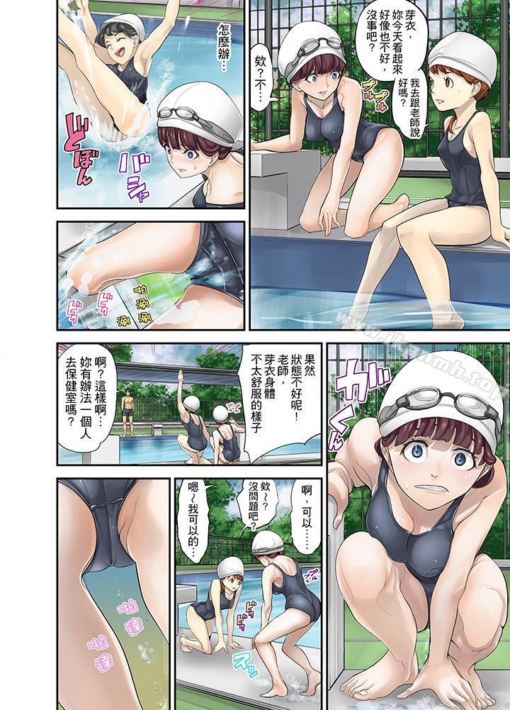 第5话-M妻少女-Sanukiyan（第10张）