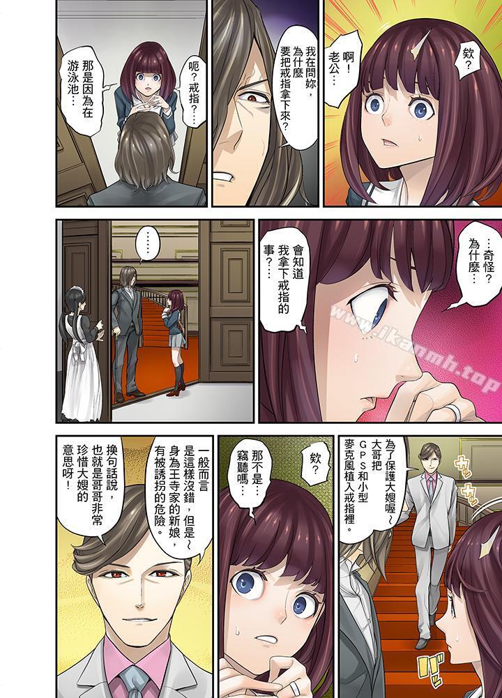 第6话-M妻少女-Sanukiyan（第12张）