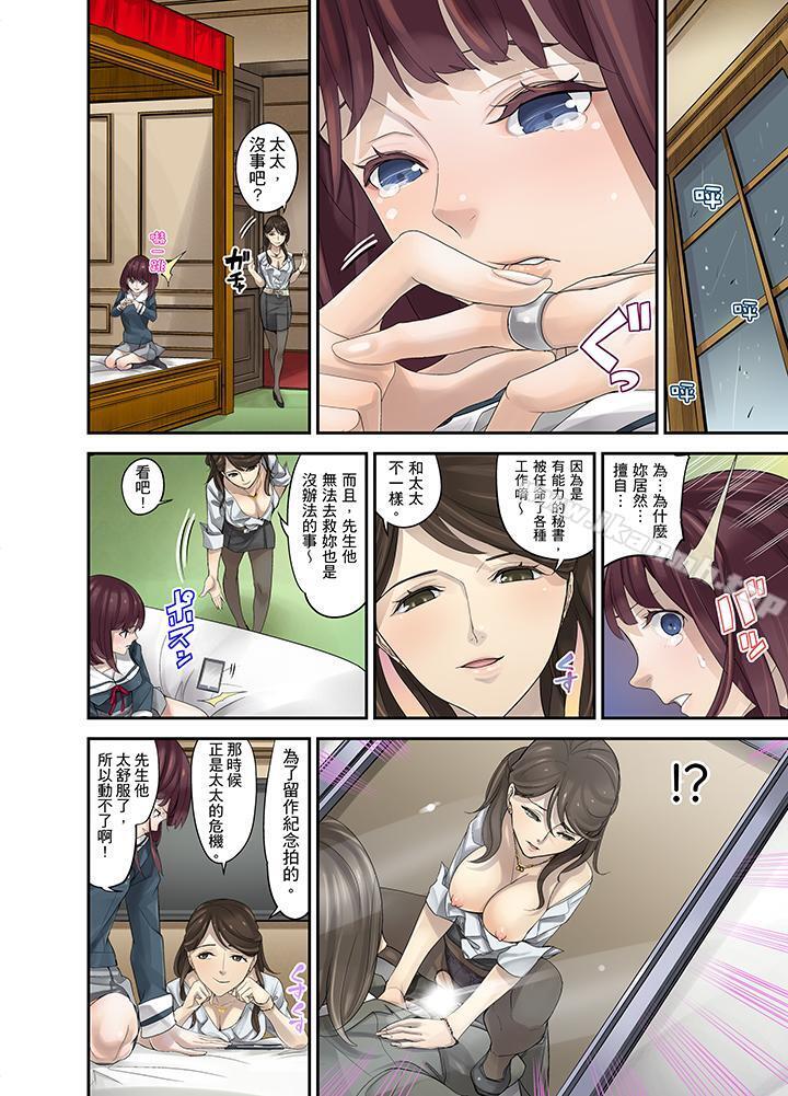 第9话-M妻少女-Sanukiyan（第14张）