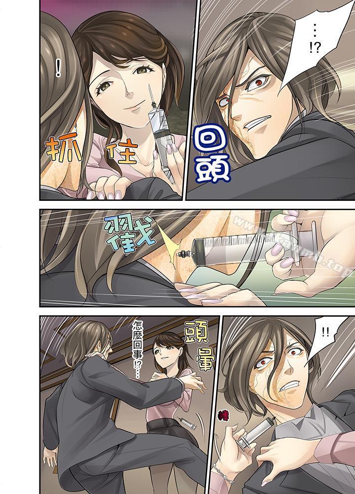 第13话-M妻少女-Sanukiyan（第6张）