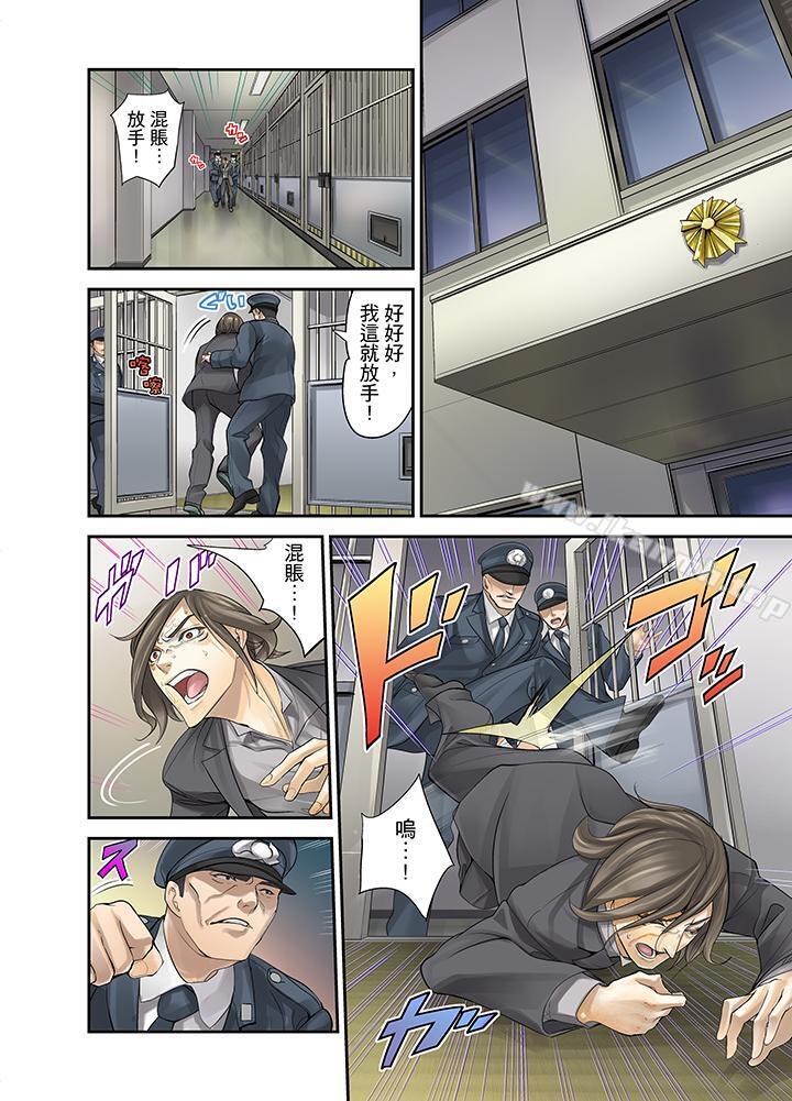 第14话-M妻少女-Sanukiyan（第7张）