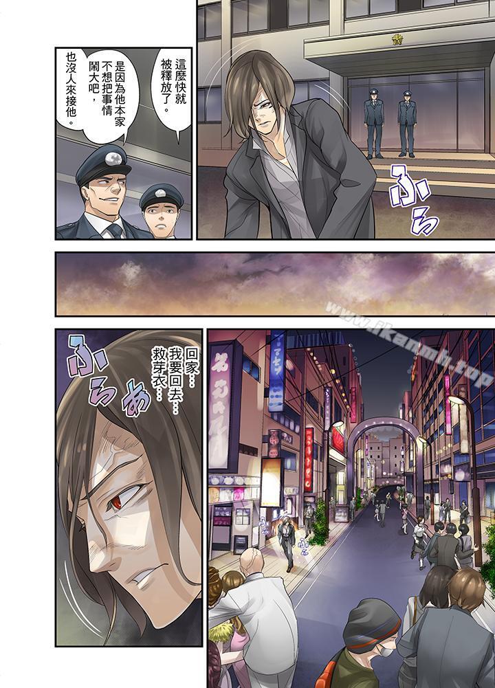 第14话-M妻少女-Sanukiyan（第13张）