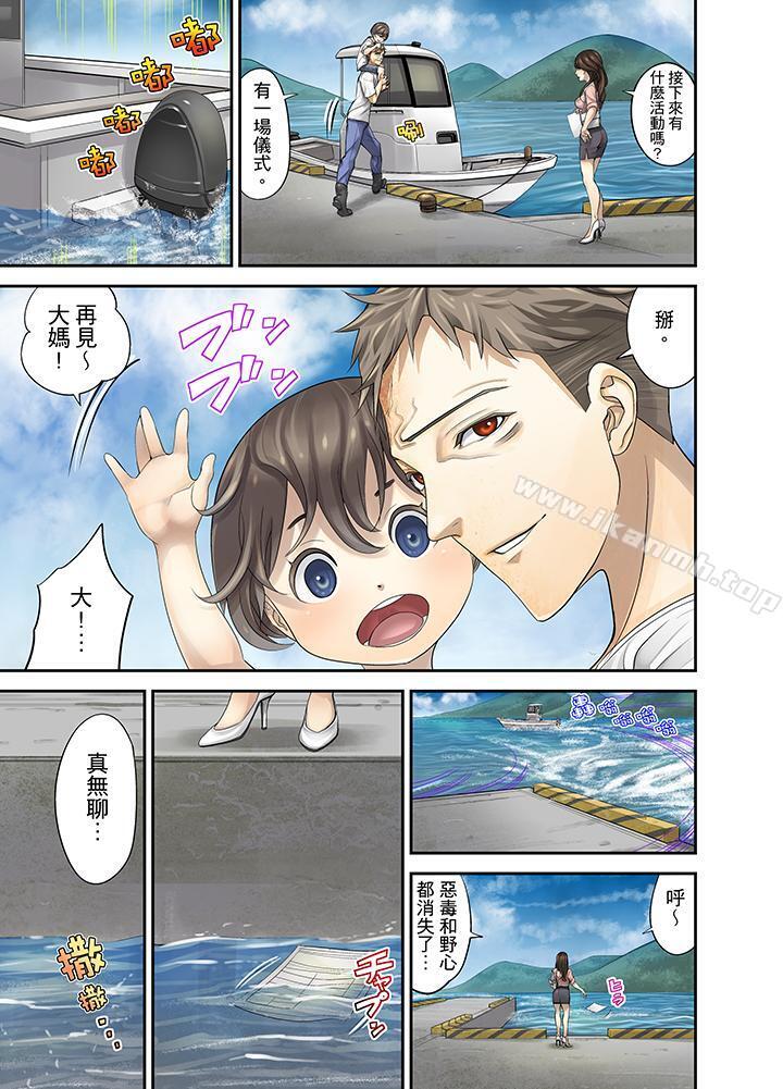 第16话-M妻少女-Sanukiyan（第7张）