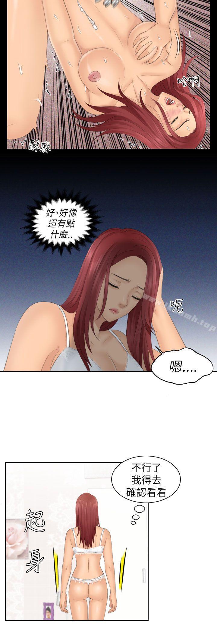 第23话-My lovedoll-TEAM 空心菜 , 侠行魔（第4张）