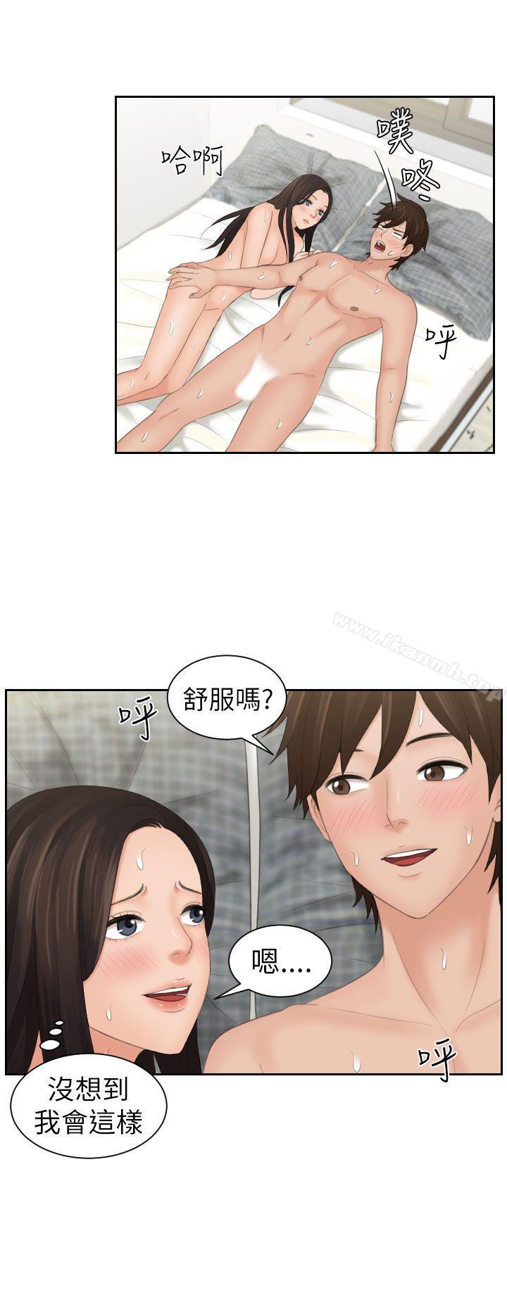 第23话-My lovedoll-TEAM 空心菜 , 侠行魔（第18张）