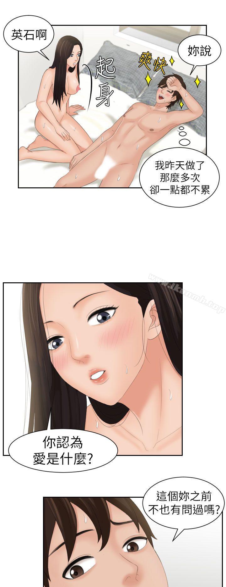 第23话-My lovedoll-TEAM 空心菜 , 侠行魔（第20张）