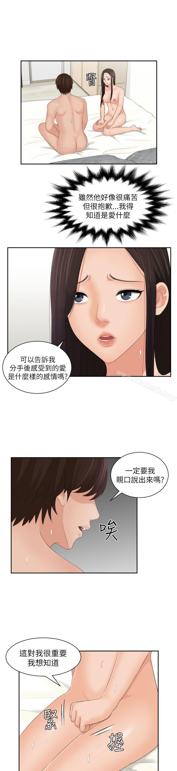 第24话-My lovedoll-TEAM 空心菜 , 侠行魔（第5张）