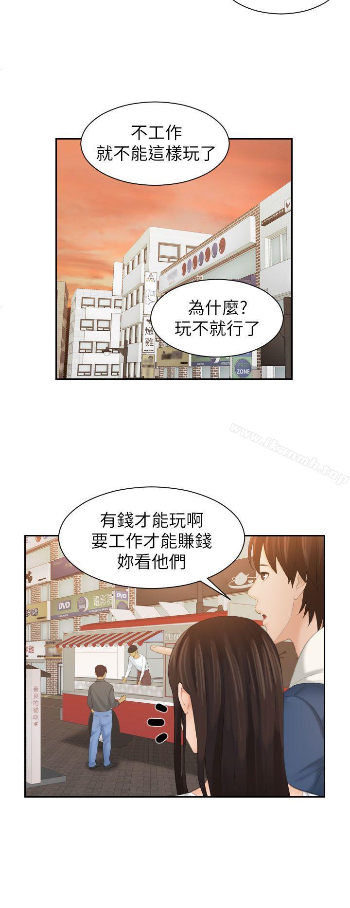 第24话-My lovedoll-TEAM 空心菜 , 侠行魔（第14张）