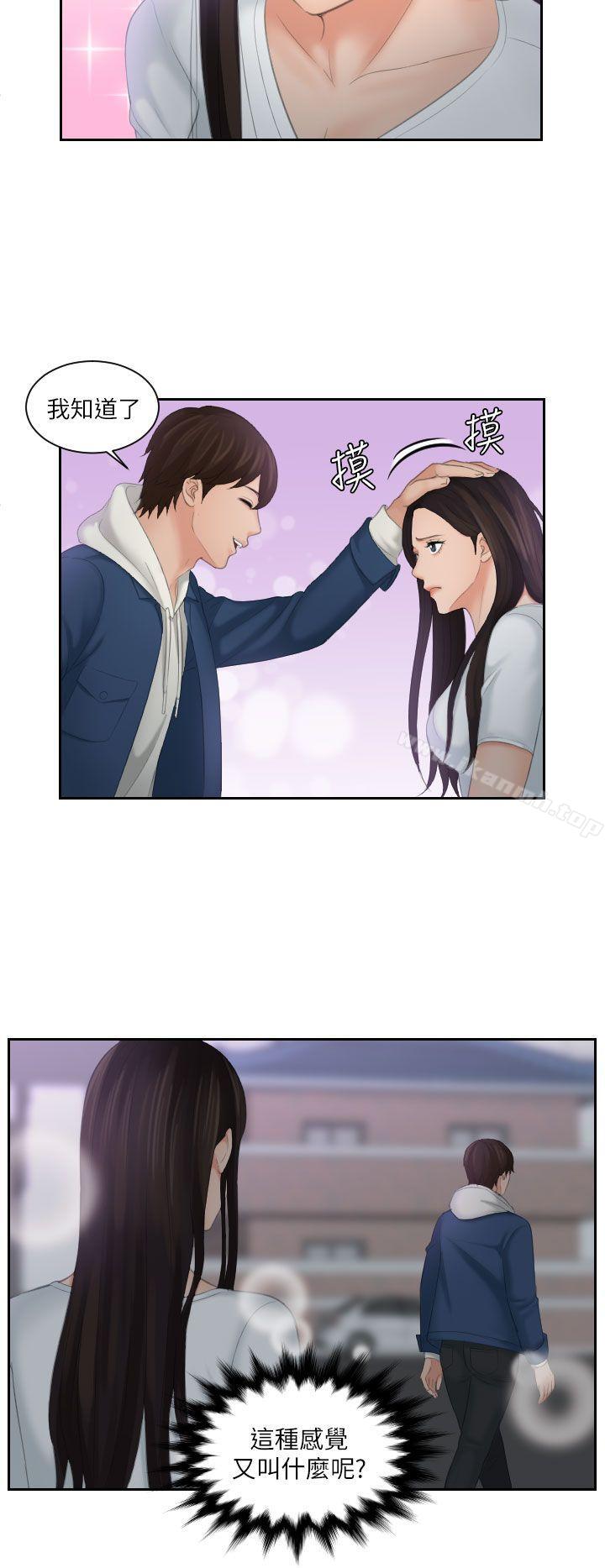 第24话-My lovedoll-TEAM 空心菜 , 侠行魔（第18张）