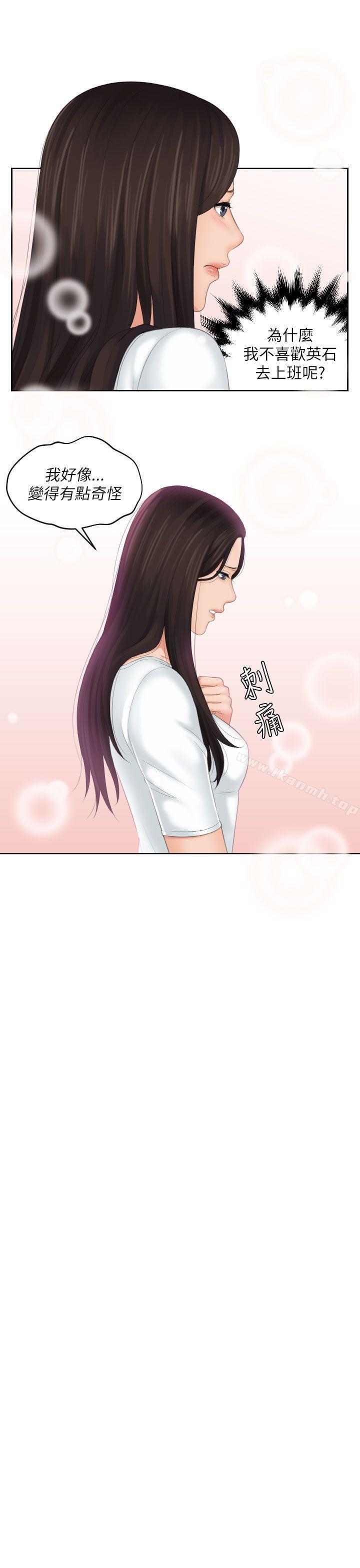 第24话-My lovedoll-TEAM 空心菜 , 侠行魔（第19张）