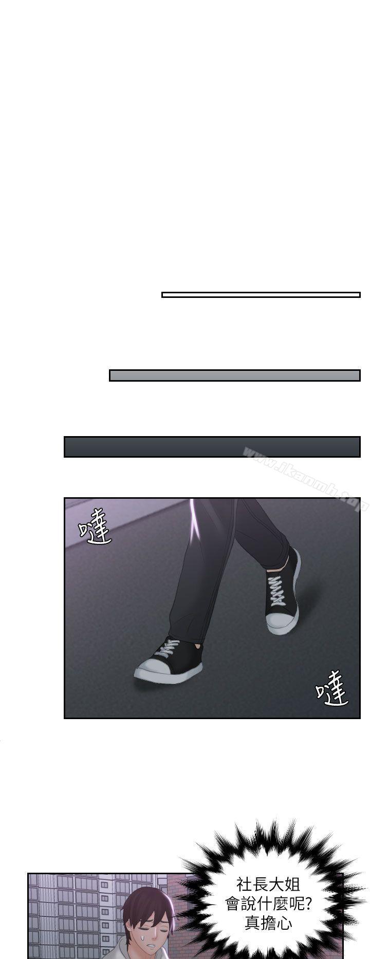 第24话-My lovedoll-TEAM 空心菜 , 侠行魔（第20张）