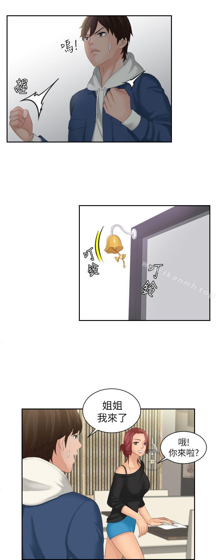 第24话-My lovedoll-TEAM 空心菜 , 侠行魔（第22张）