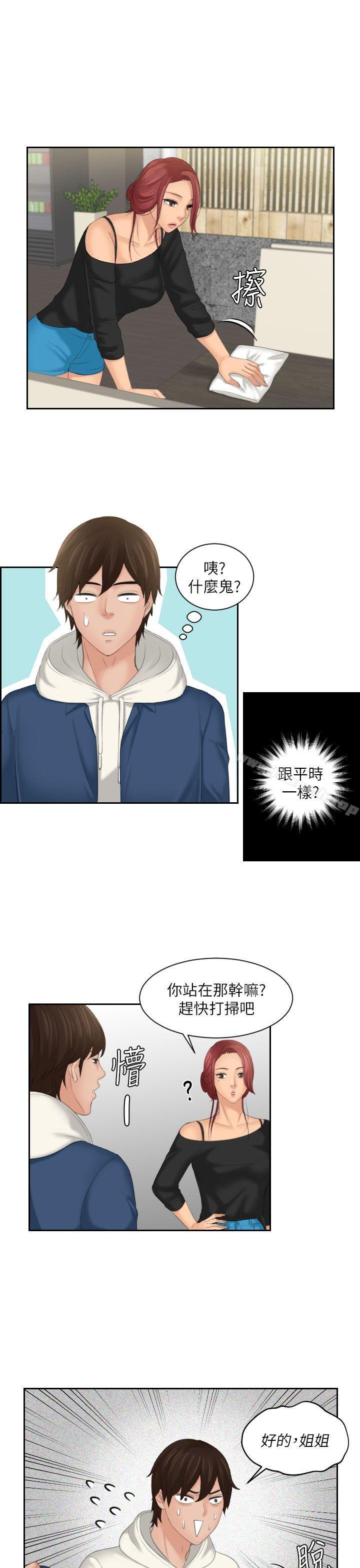 第24话-My lovedoll-TEAM 空心菜 , 侠行魔（第23张）