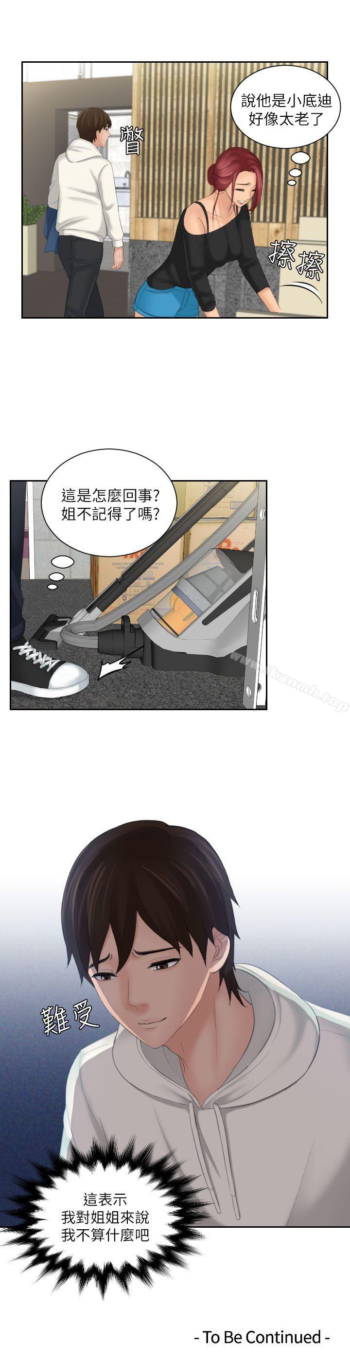 第24话-My lovedoll-TEAM 空心菜 , 侠行魔（第25张）