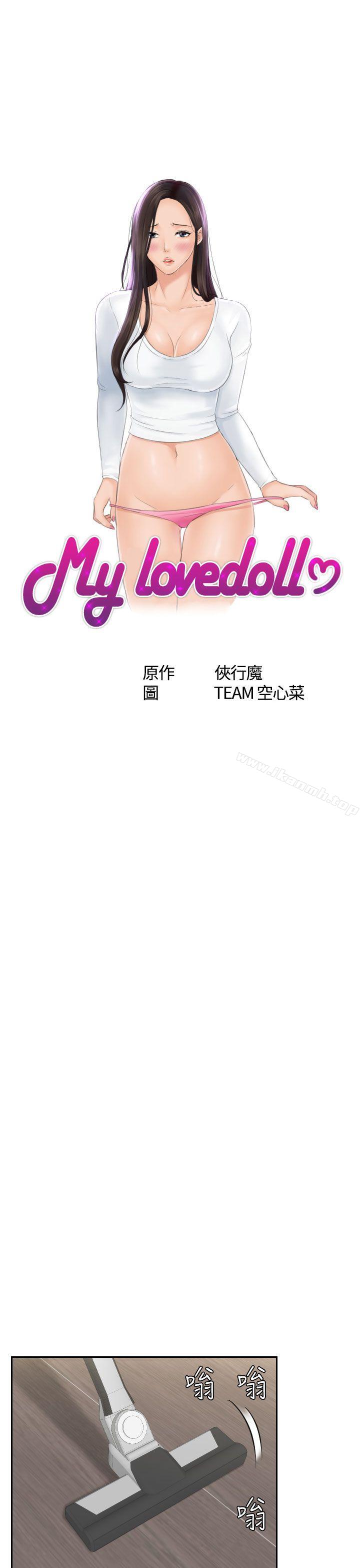 第25话-My lovedoll-TEAM 空心菜 , 侠行魔（第3张）