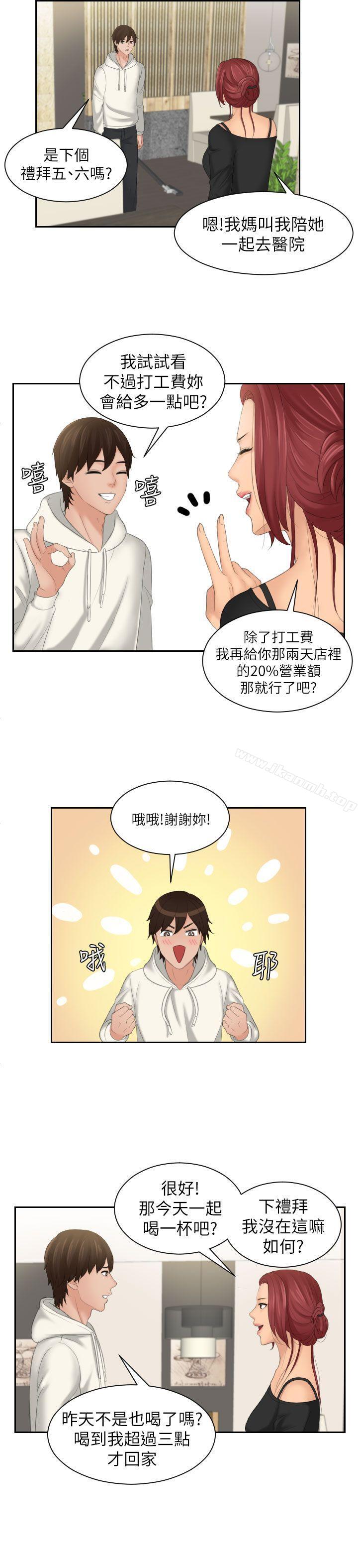 第25话-My lovedoll-TEAM 空心菜 , 侠行魔（第7张）
