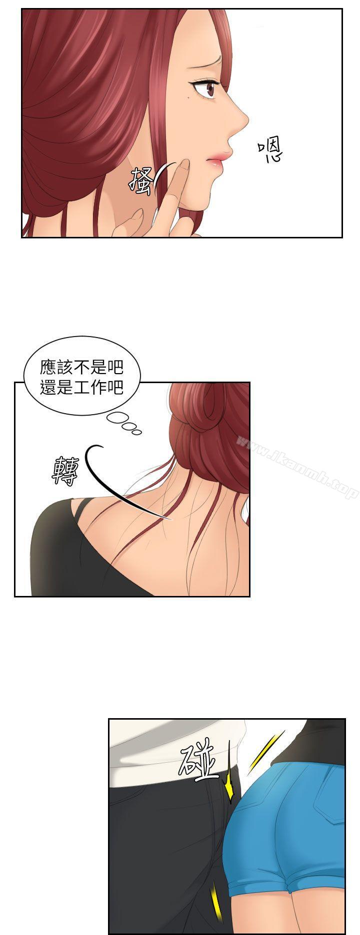 第25话-My lovedoll-TEAM 空心菜 , 侠行魔（第10张）