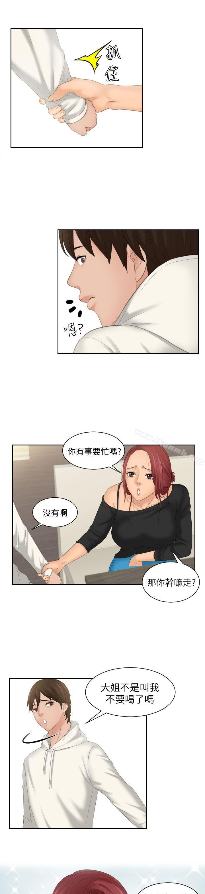 第25话-My lovedoll-TEAM 空心菜 , 侠行魔（第25张）