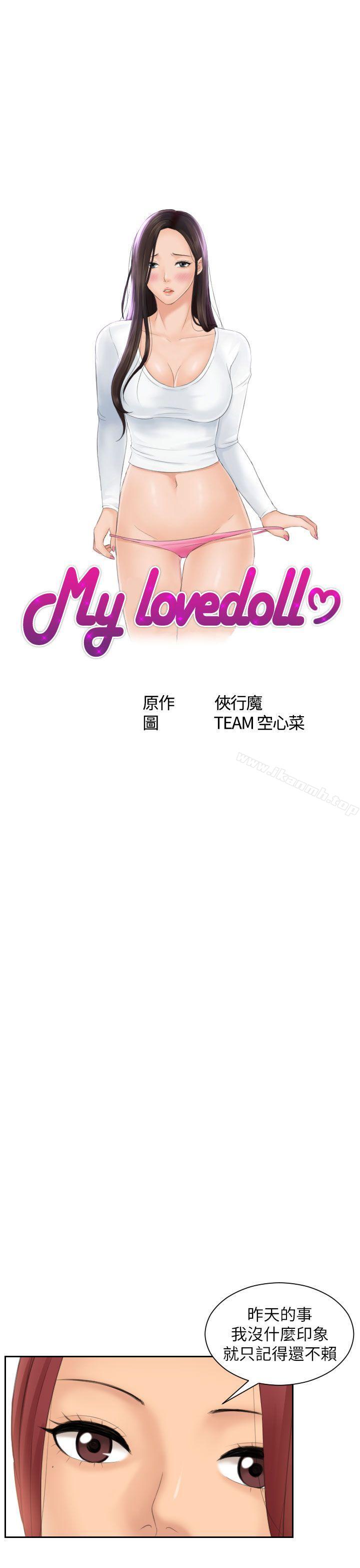 第26话-My lovedoll-TEAM 空心菜 , 侠行魔（第1张）