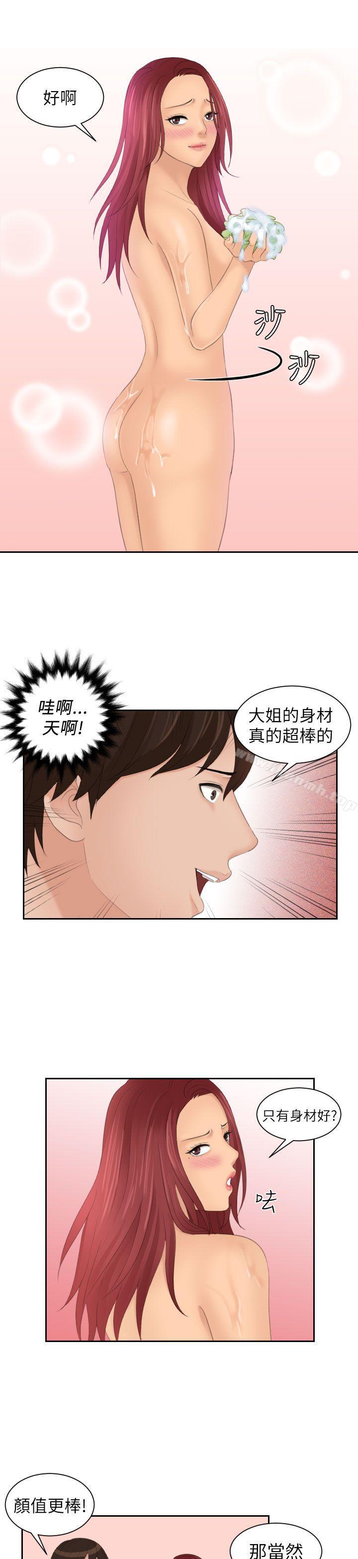第26话-My lovedoll-TEAM 空心菜 , 侠行魔（第17张）