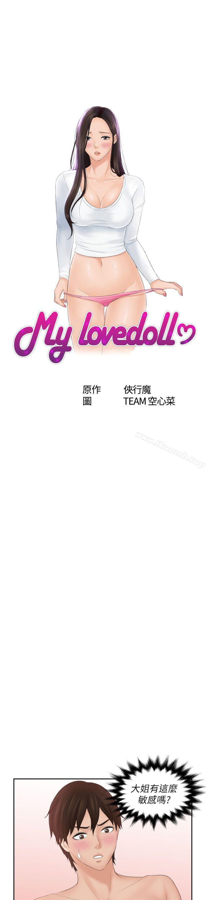 第27话-My lovedoll-TEAM 空心菜 , 侠行魔（第3张）