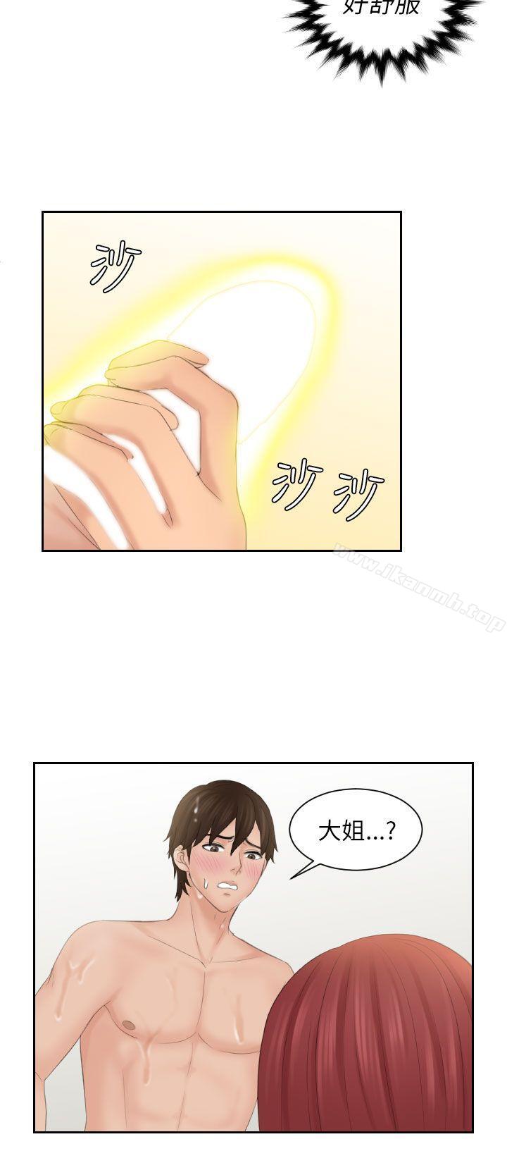 第27话-My lovedoll-TEAM 空心菜 , 侠行魔（第6张）