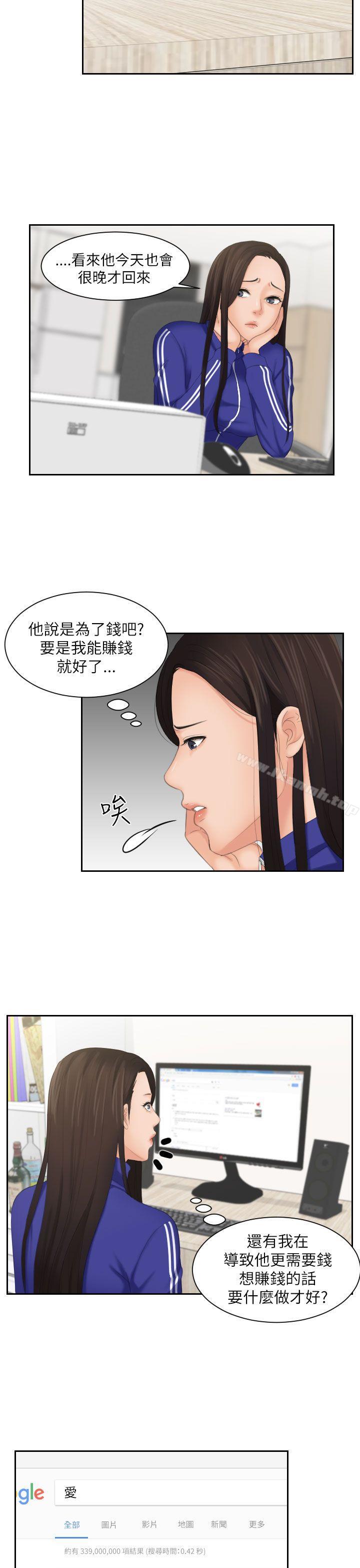 第27话-My lovedoll-TEAM 空心菜 , 侠行魔（第21张）